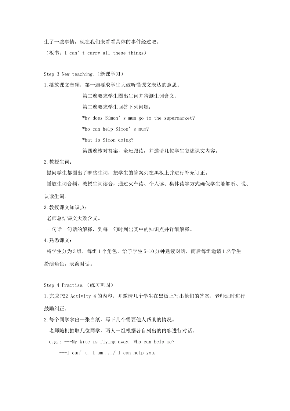 六年级英语下册 module 4 unit 1 i can't carry all these things教案3 外研版（一起）-外研版小学六年级下册英语教案_第2页