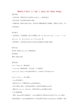 六年级英语下册 module 4 unit 1 i can't carry all these things教案3 外研版（一起）-外研版小学六年级下册英语教案