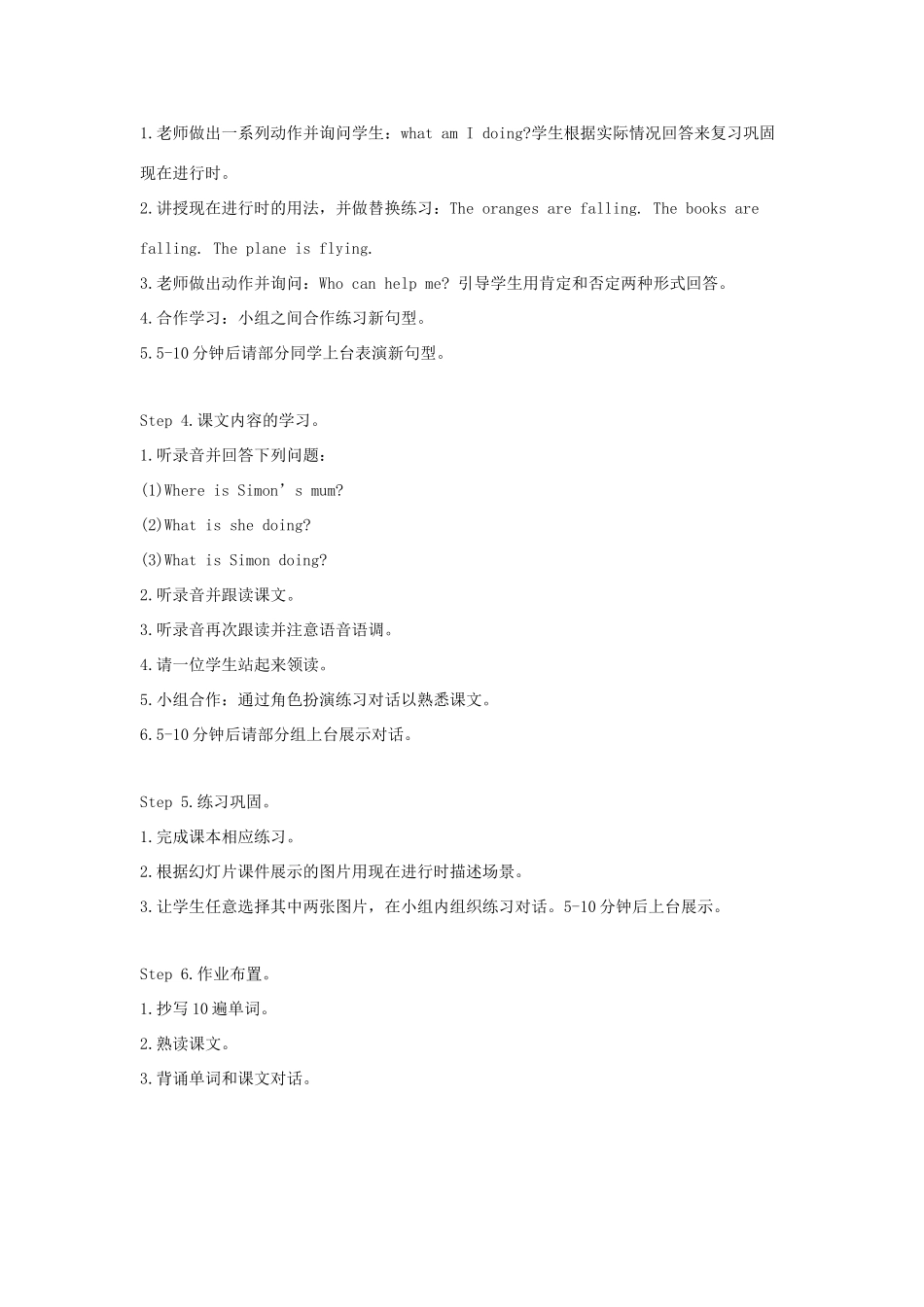 六年级英语下册 module 4 unit 1 i can't carry all these things教案1 外研版（一起）-外研版小学六年级下册英语教案_第2页