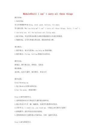 六年级英语下册 module 4 unit 1 i can't carry all these things教案1 外研版（一起）-外研版小学六年级下册英语教案