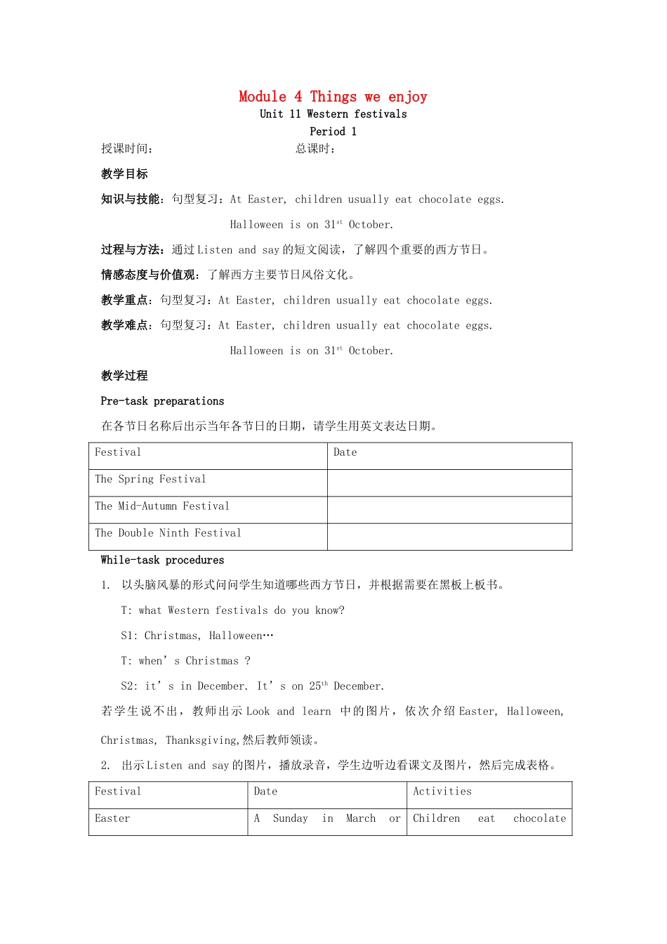 六年级英语下册 Module 4 Things we enjoy Unit 11《Western festivals》教案 牛津上海版（三起）-牛津上海版小学六年级下册英语教案_第1页