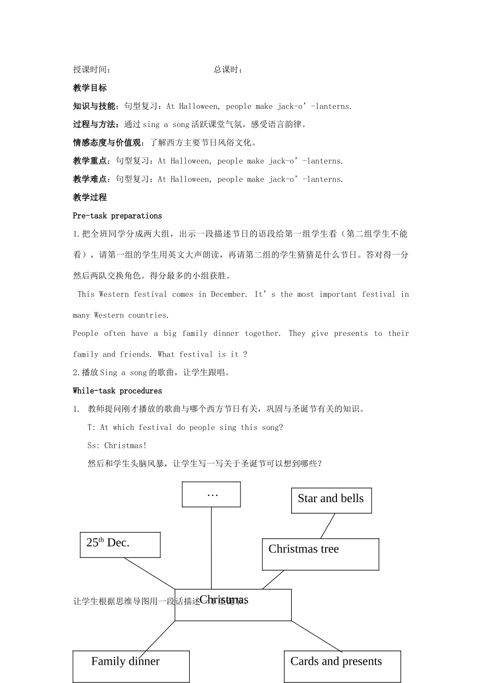 六年级英语下册 Module 4 Things we enjoy Unit 11《Western festivals》教案 牛津上海版（三起）-牛津上海版小学六年级下册英语教案_第3页