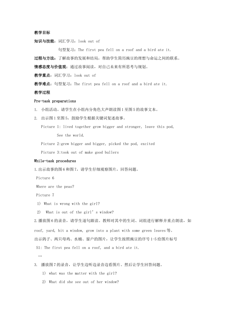 六年级英语下册 Module 4 Things we enjoy Unit 12《The five peas》教案 牛津上海版（三起）-牛津上海版小学六年级下册英语教案_第3页