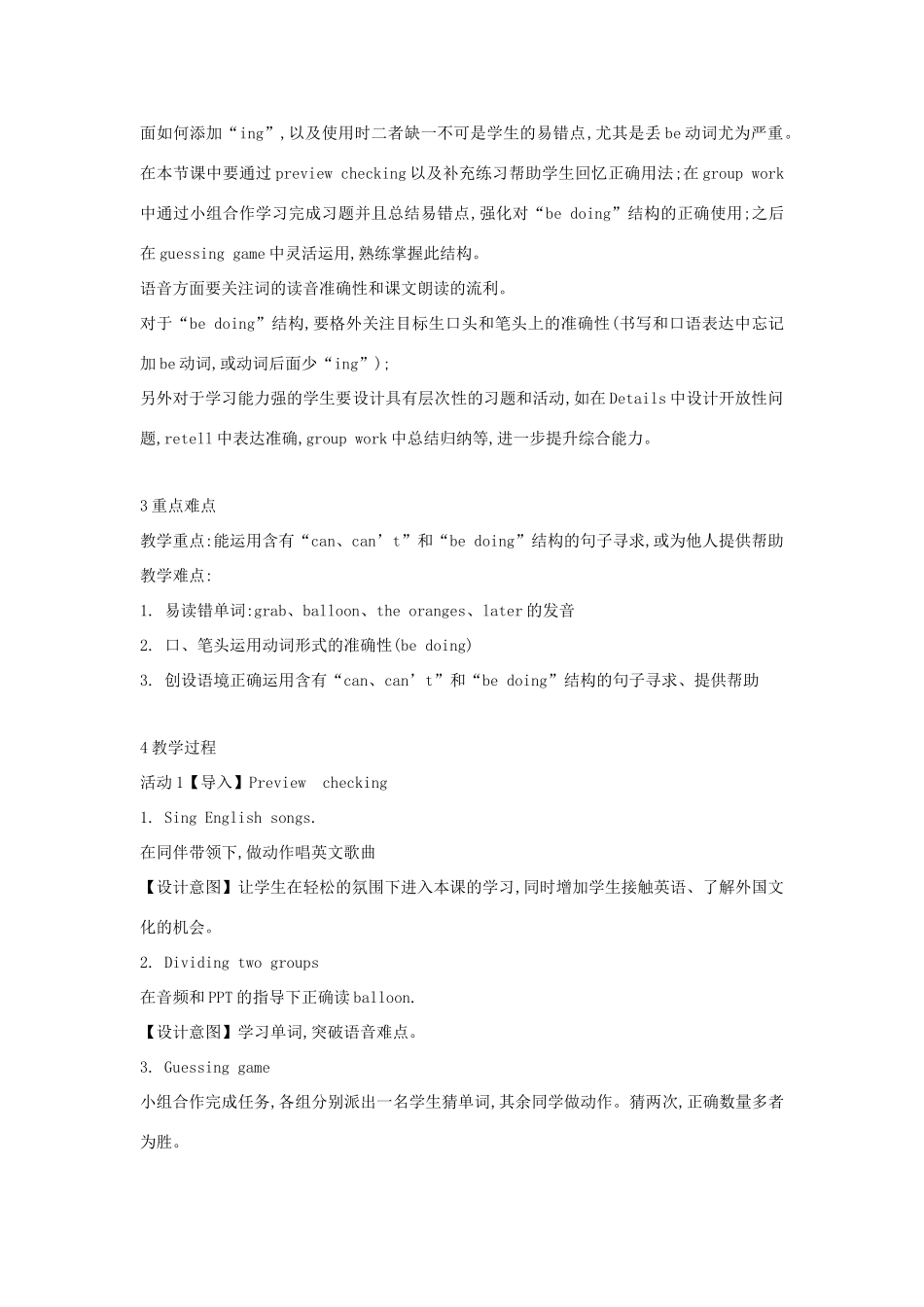 六年级英语下册 module 4 unit 1 i can't carry all these things教案 外研版（一起）-外研版小学六年级下册英语教案_第2页