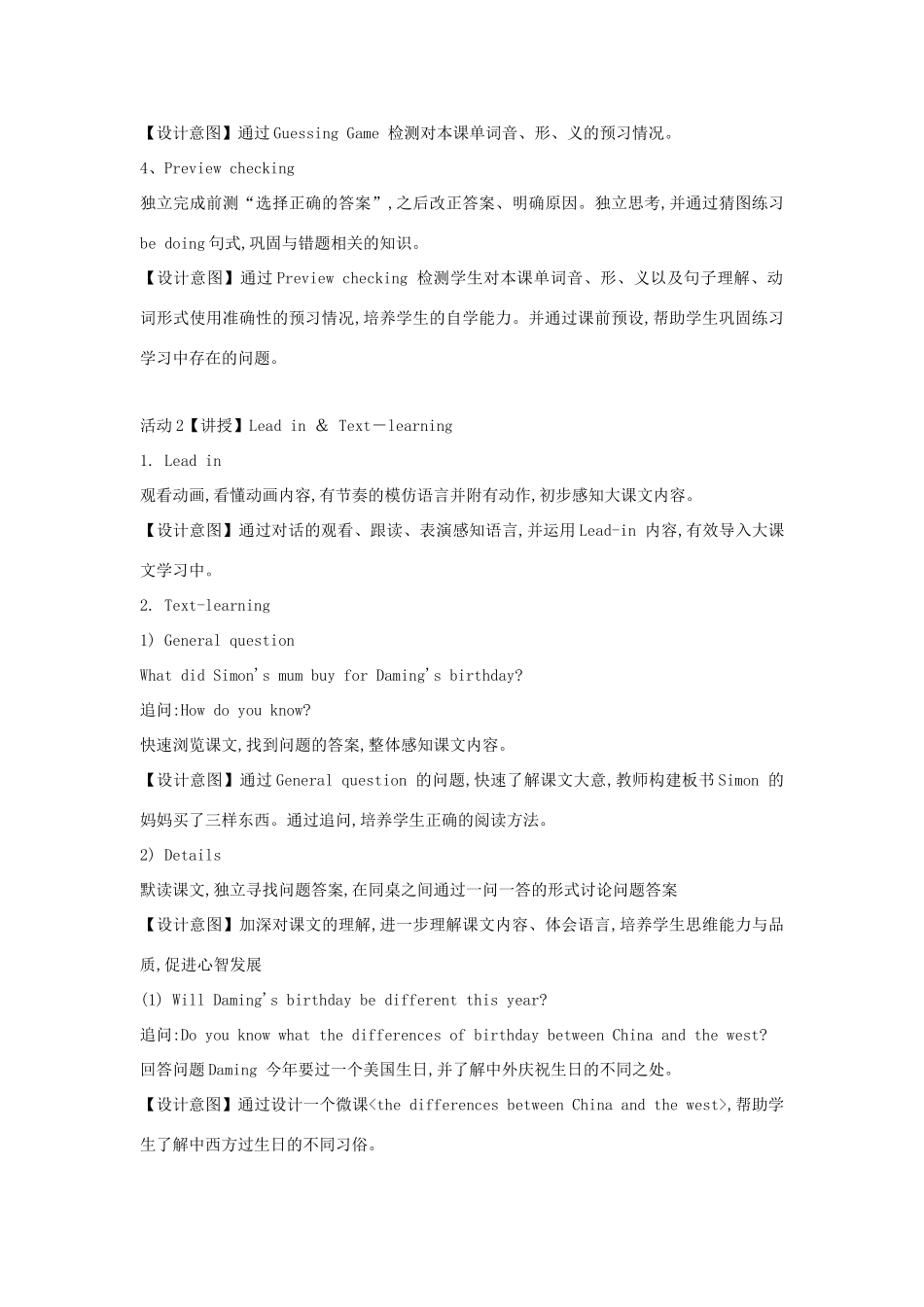 六年级英语下册 module 4 unit 1 i can't carry all these things教案 外研版（一起）-外研版小学六年级下册英语教案_第3页