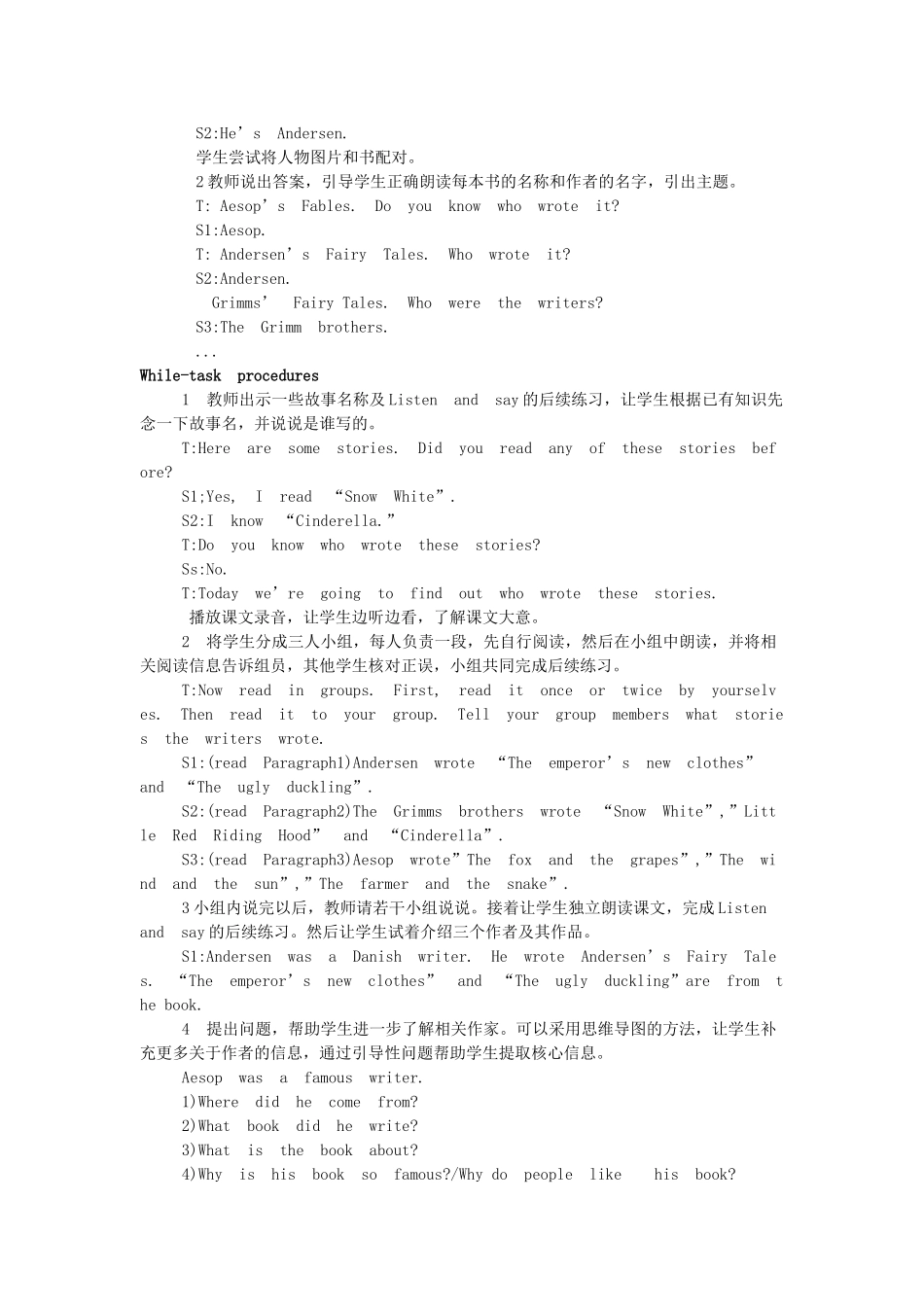 六年级英语下册 Module 4 Things we enjoy Unit 10《Great storybooks》教案 牛津上海版（三起）-牛津上海版小学六年级下册英语教案_第2页