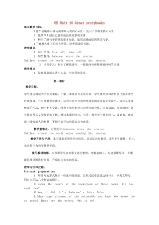 六年级英语下册 Module 4 Things we enjoy Unit 10《Great storybooks》教案 牛津上海版（三起）-牛津上海版小学六年级下册英语教案