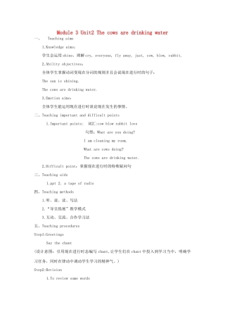 六年级英语下册 Module 3 Unit 2《The cows are drinking water》教案 外研版（三起）-外研版小学六年级下册英语教案