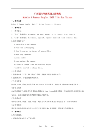 六年级英语下册 Module 3 Unit 7(1)教案 广州版