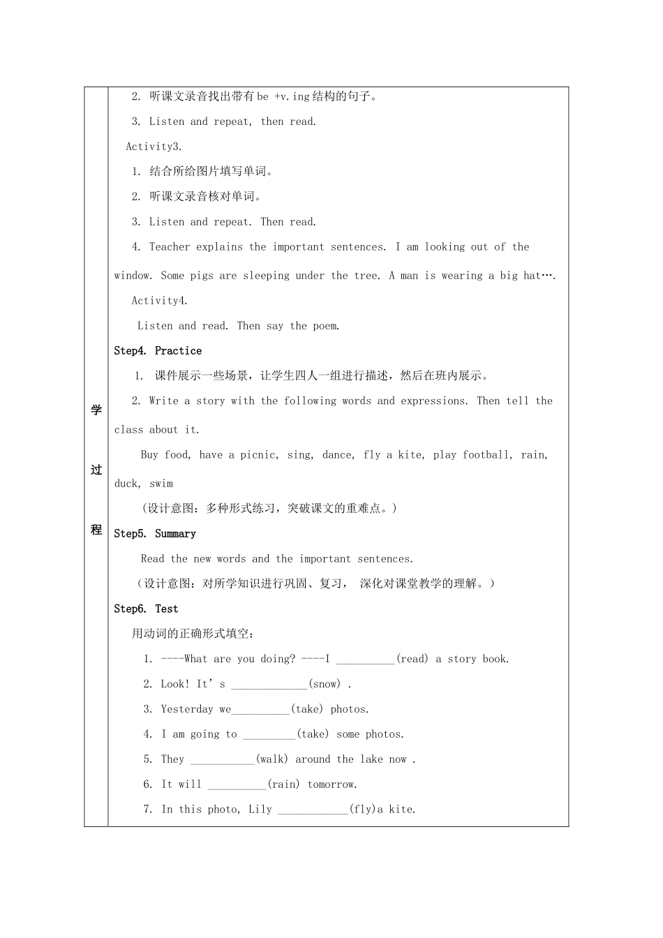 六年级英语下册 Module 3 Unit 2《The cows are drinking water》教案 （新版）外研版（一起）-（新版）外研版小学六年级下册英语教案_第2页