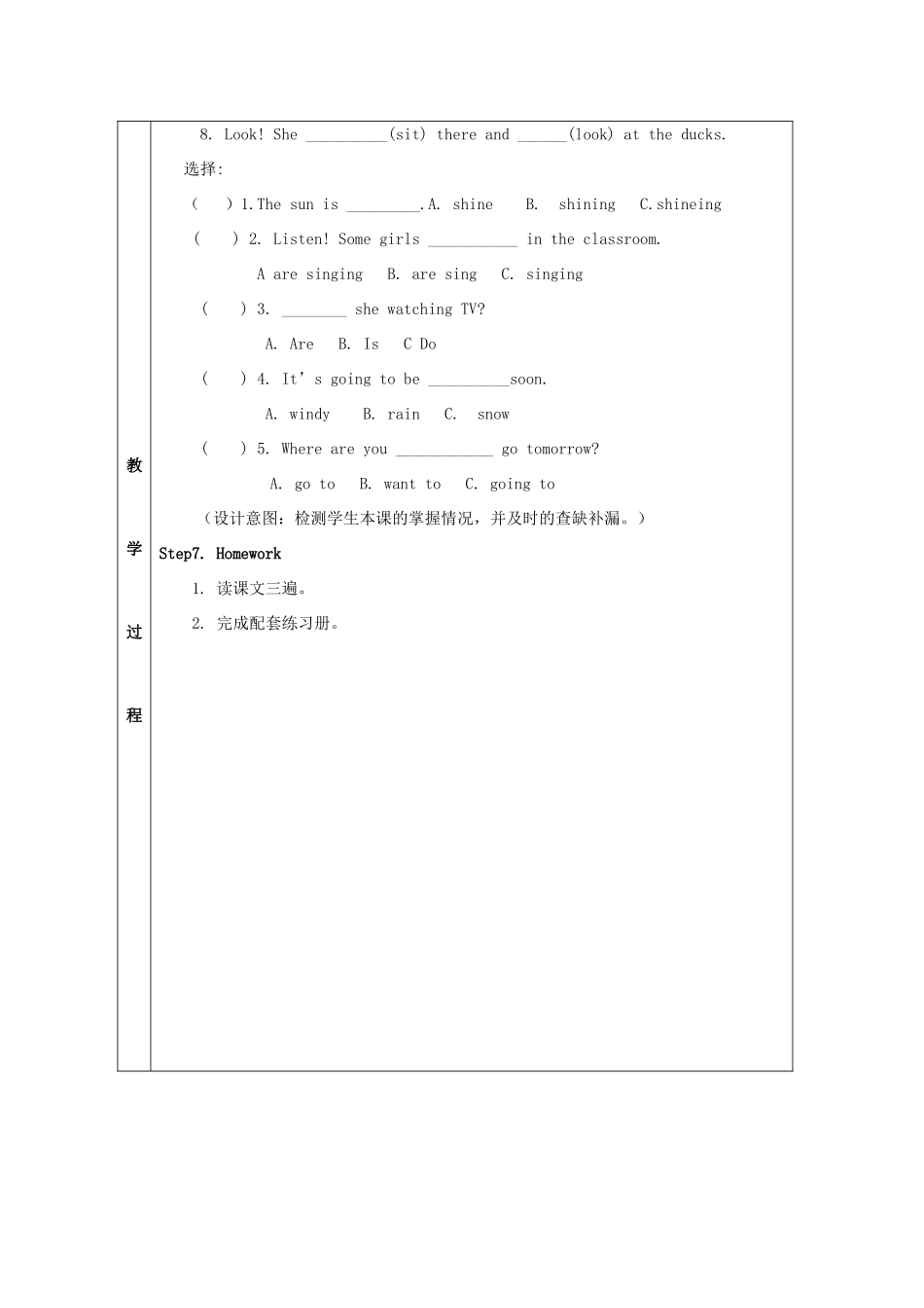 六年级英语下册 Module 3 Unit 2《The cows are drinking water》教案 （新版）外研版（一起）-（新版）外研版小学六年级下册英语教案_第3页