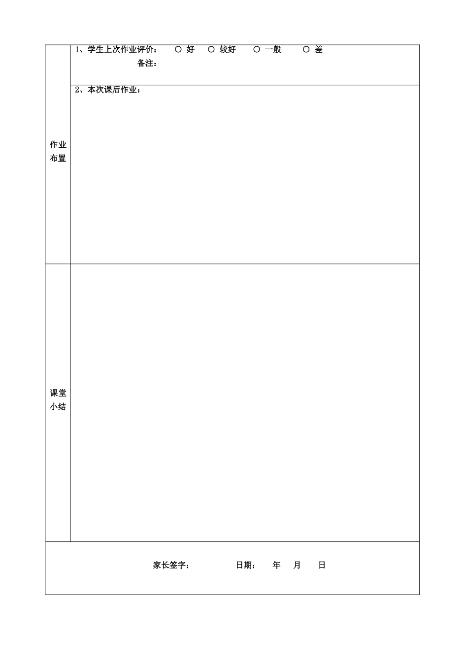 六年级英语下册 Module 4 Good manners Unit 8《The magic words》教案 教科版（广州，三起）-教科版小学六年级下册英语教案_第2页