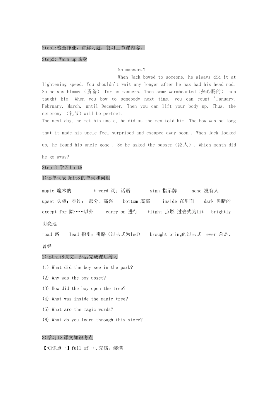 六年级英语下册 Module 4 Good manners Unit 8《The magic words》教案 教科版（广州，三起）-教科版小学六年级下册英语教案_第3页