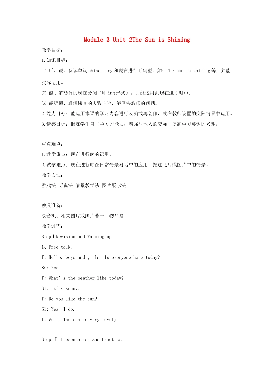 六年级英语下册 module 3 unit 2 the sun is shining教案 外研版（一起）-外研版小学六年级下册英语教案_第1页