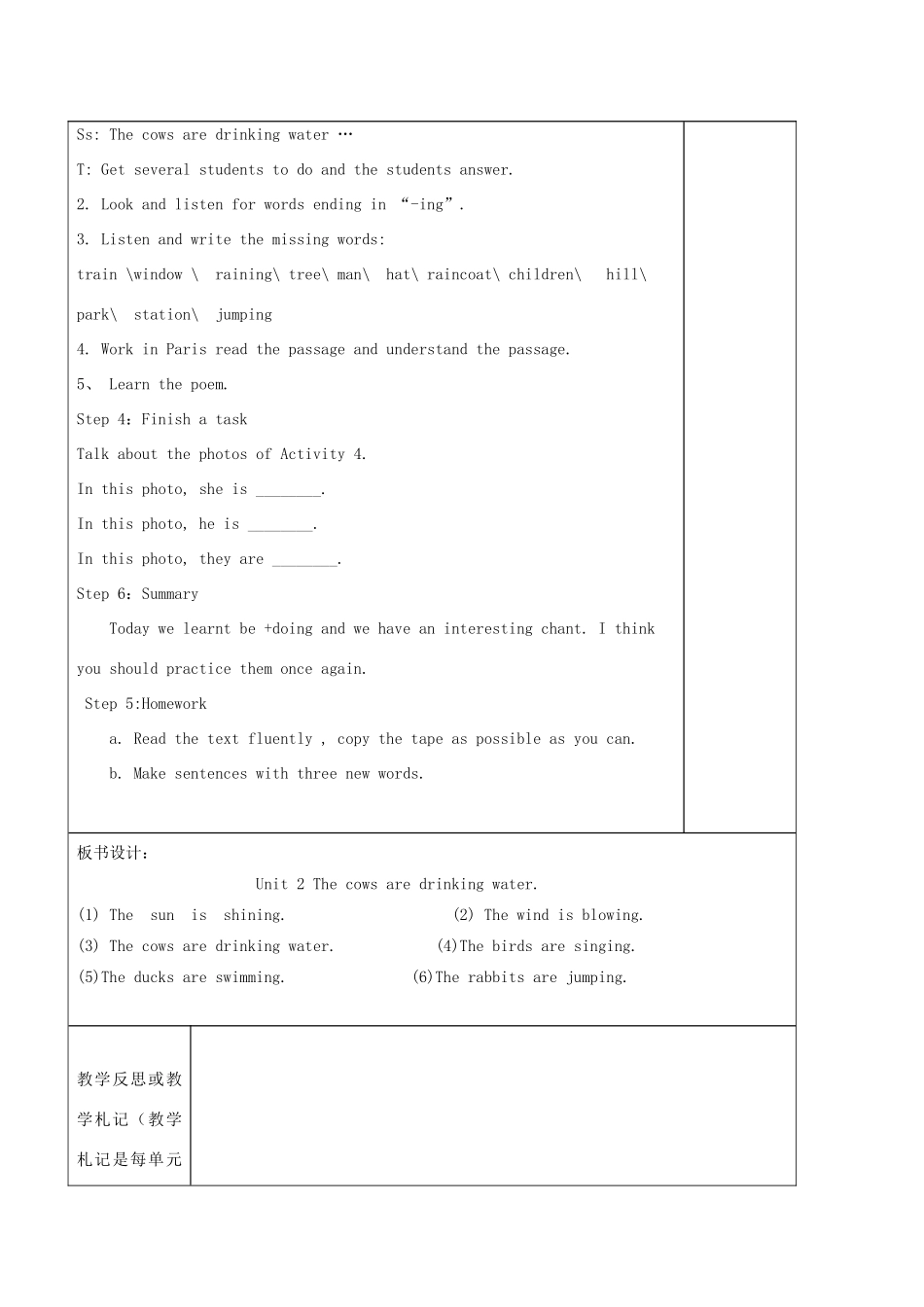 六年级英语下册 Module 3 Unit 2 The cows are dringking water教案 外研版（三起）-外研版小学六年级下册英语教案_第2页