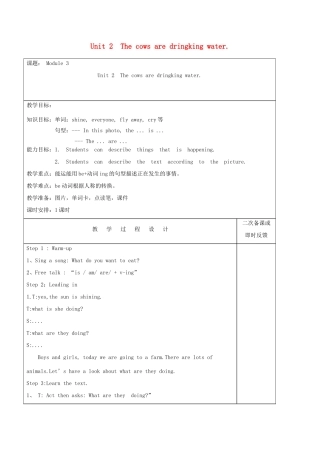 六年级英语下册 Module 3 Unit 2 The cows are dringking water教案 外研版（三起）-外研版小学六年级下册英语教案