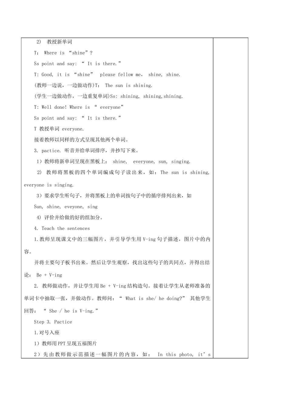 六年级英语下册 Module 3 Unit 1 The sun is shining教案 外研版（三起）-外研版小学六年级下册英语教案_第2页