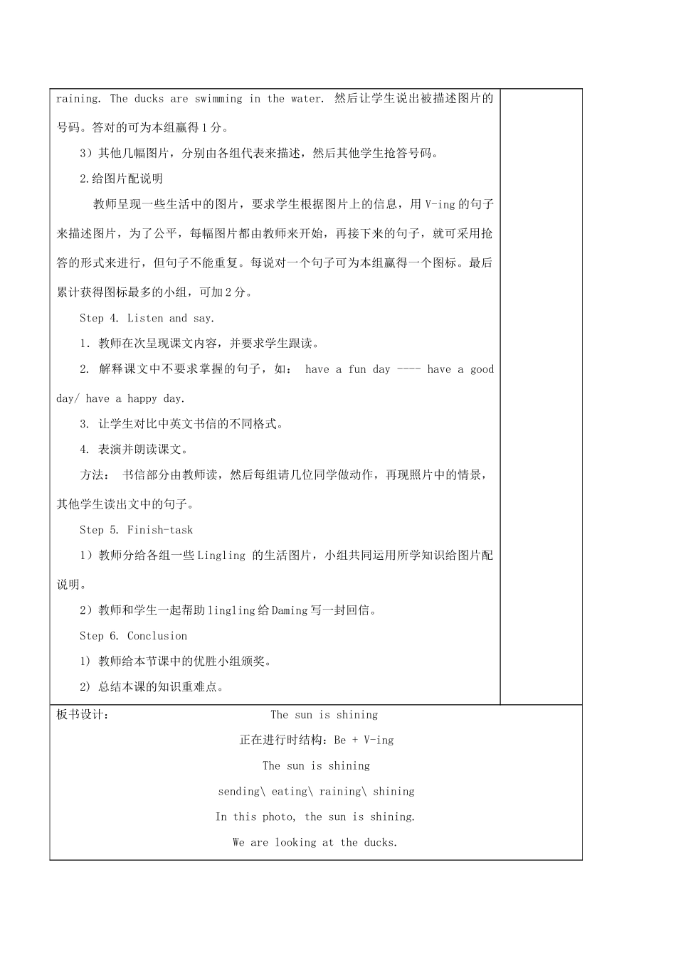 六年级英语下册 Module 3 Unit 1 The sun is shining教案 外研版（三起）-外研版小学六年级下册英语教案_第3页
