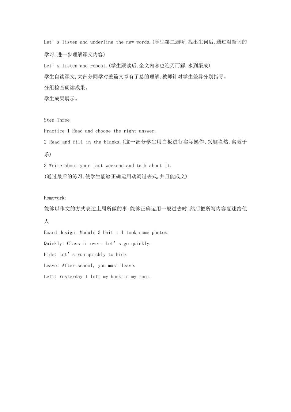 六年级英语下册 module 3 unit 1 i took some photos教案4 外研版（一起）-外研版小学六年级下册英语教案_第2页