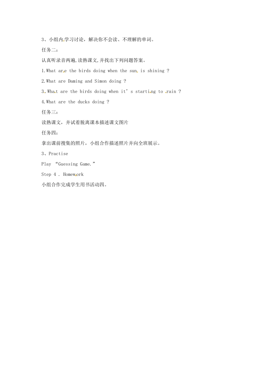 六年级英语下册 Module 3 Unit 1《The sun is shining》教案 外研版（三起）-外研版小学六年级下册英语教案_第2页