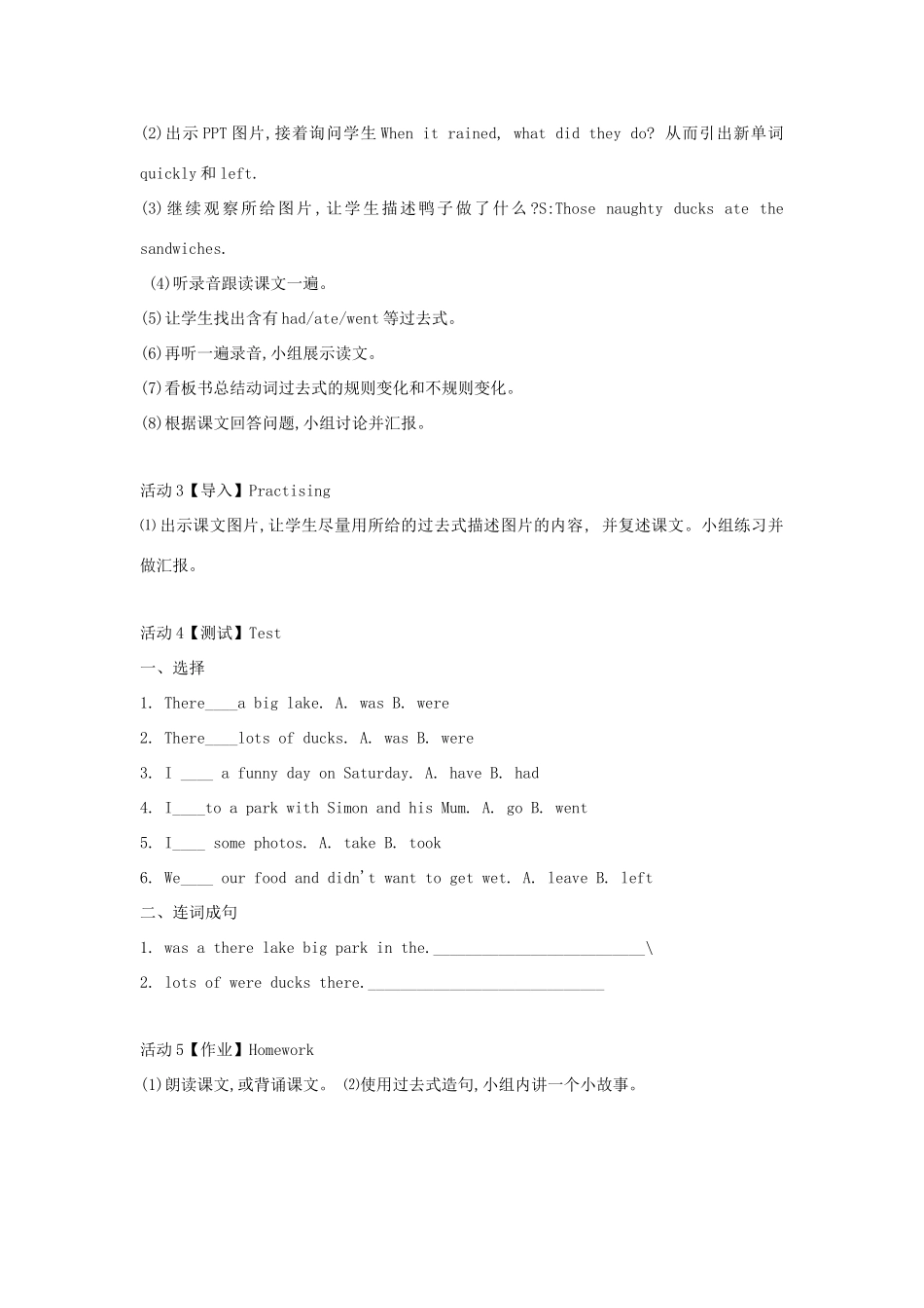 六年级英语下册 module 3 unit 1 i took some photos教案2 外研版（一起）-外研版小学六年级下册英语教案_第2页