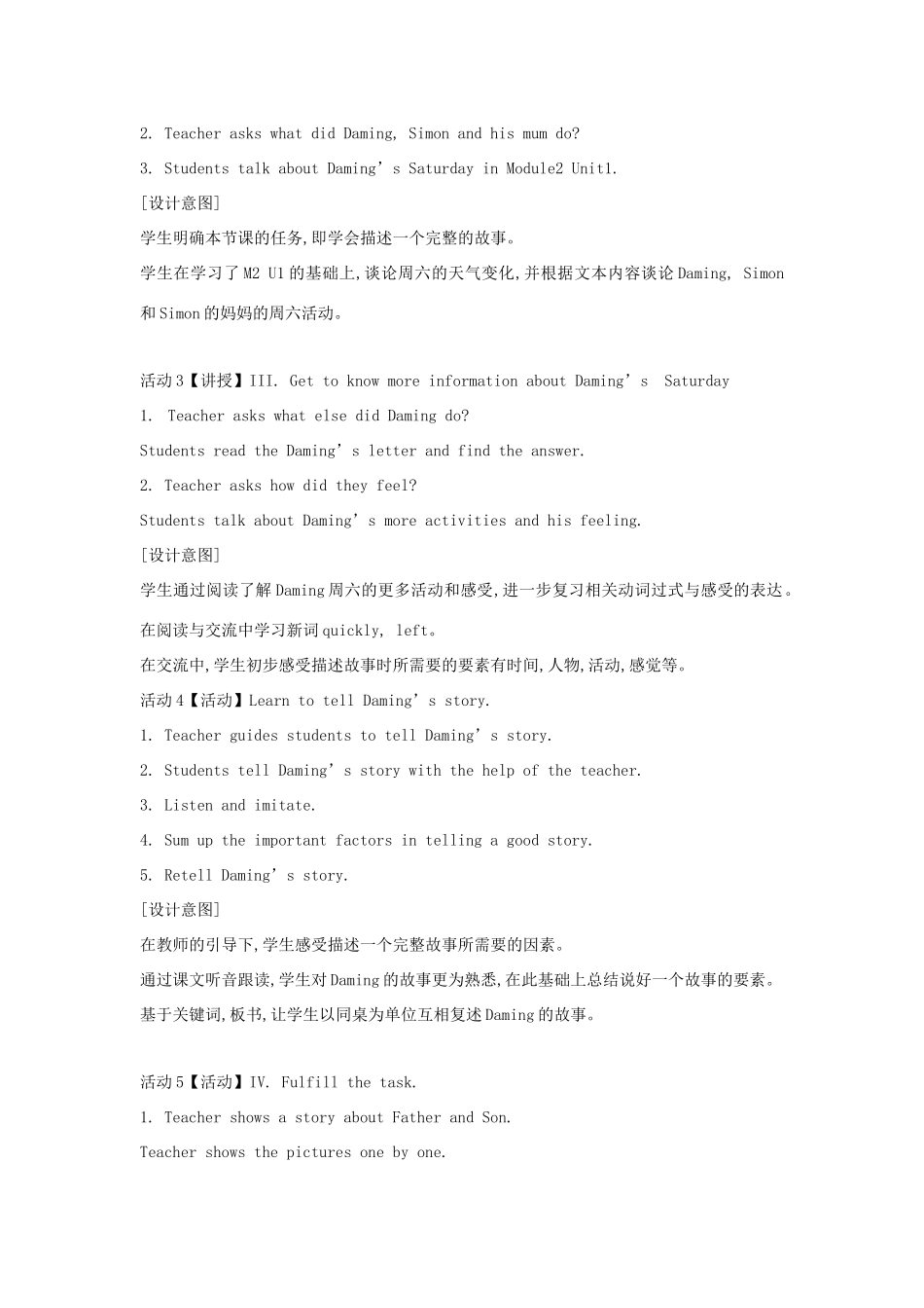 六年级英语下册 module 3 unit 1 i took some photos教案 外研版（一起）-外研版小学六年级下册英语教案_第2页