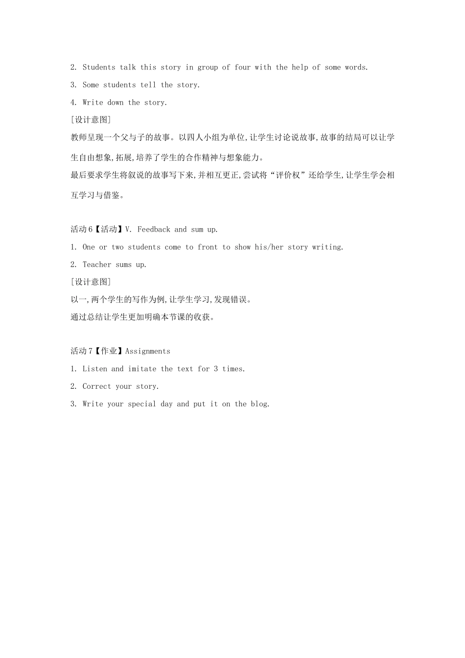 六年级英语下册 module 3 unit 1 i took some photos教案 外研版（一起）-外研版小学六年级下册英语教案_第3页