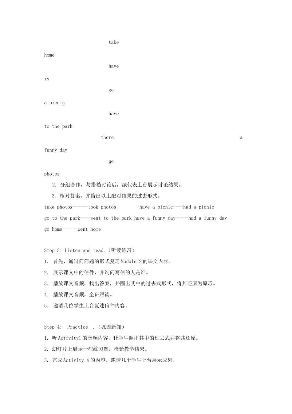 六年级英语下册 module 3 unit 1 i took some photos教案1 外研版（一起）-外研版小学六年级下册英语教案_第2页