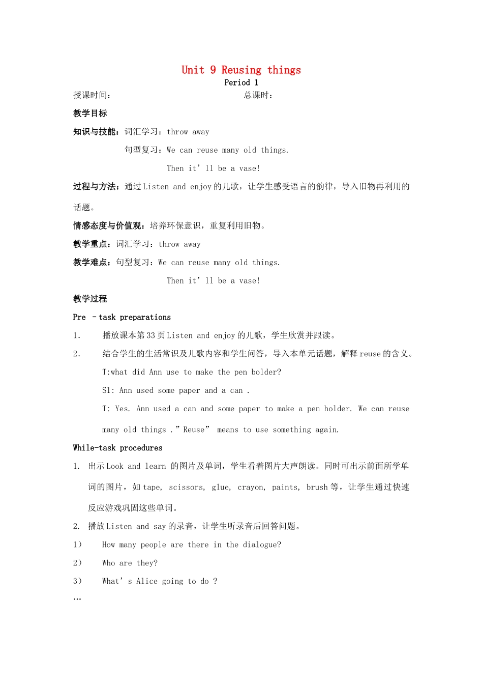 六年级英语下册 Module 3 Things we do Unit 9《Reusing things》教案 牛津上海版（三起）-牛津上海版小学六年级下册英语教案_第1页