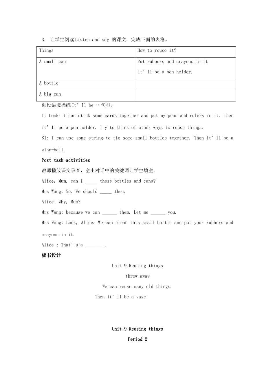 六年级英语下册 Module 3 Things we do Unit 9《Reusing things》教案 牛津上海版（三起）-牛津上海版小学六年级下册英语教案_第2页