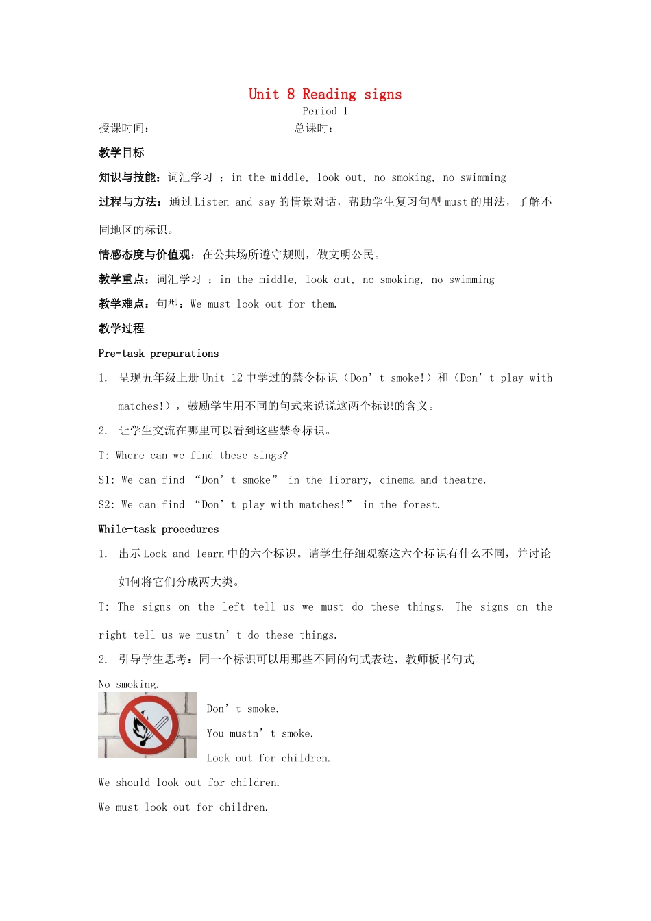 六年级英语下册 Module 3 Things we do Unit 8《Reading signs》教案 牛津上海版（三起）-牛津上海版小学六年级下册英语教案_第1页