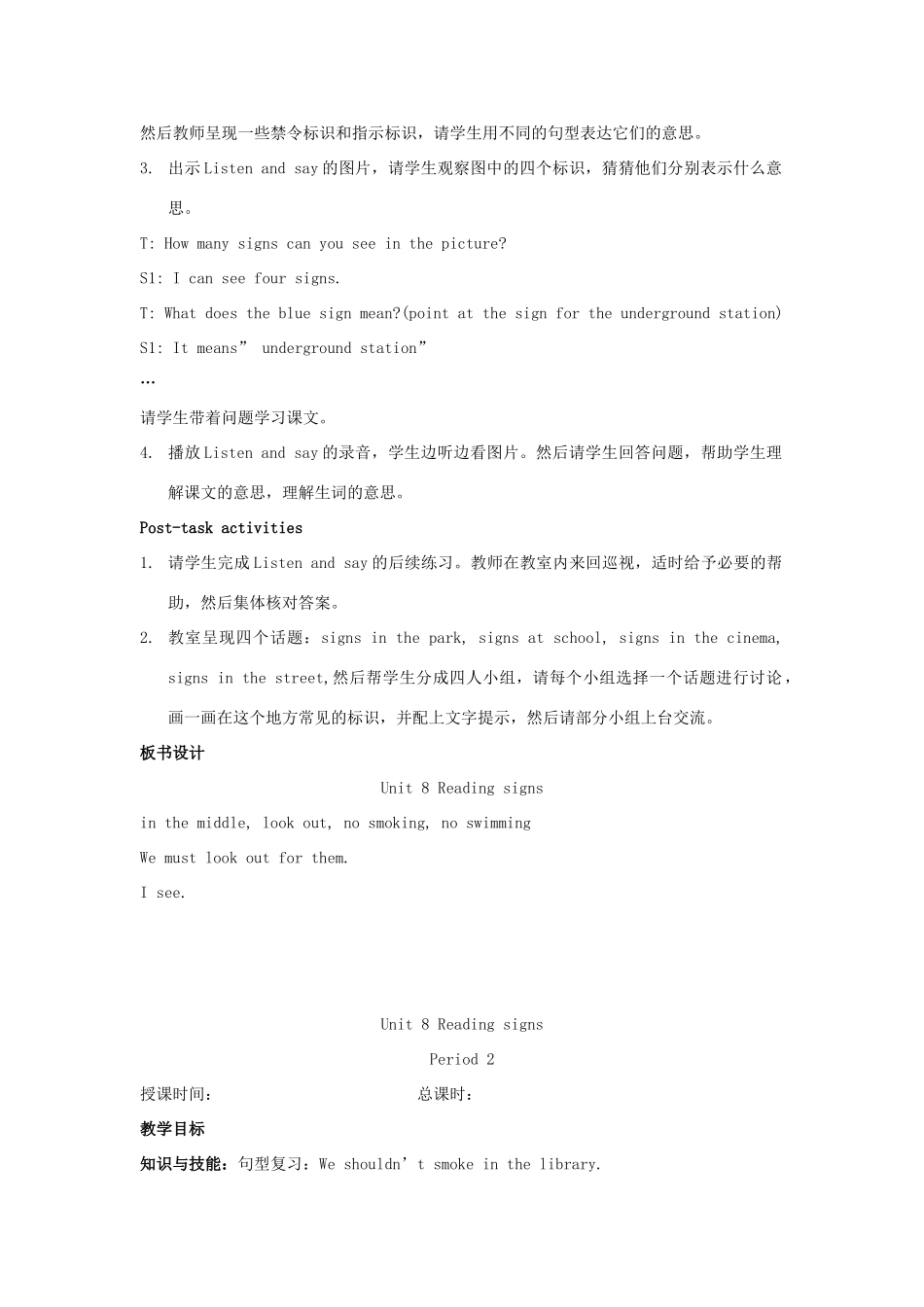 六年级英语下册 Module 3 Things we do Unit 8《Reading signs》教案 牛津上海版（三起）-牛津上海版小学六年级下册英语教案_第2页