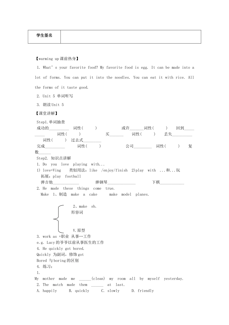 六年级英语下册 Module 3 Famous people Unit 6《Steve Jobs》教案1 教科版（广州，三起）-教科版小学六年级下册英语教案_第2页