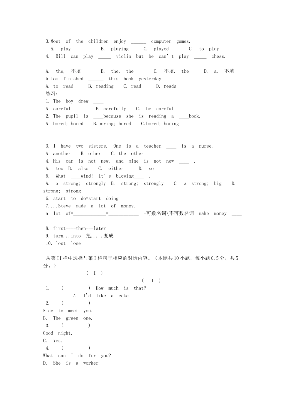 六年级英语下册 Module 3 Famous people Unit 6《Steve Jobs》教案1 教科版（广州，三起）-教科版小学六年级下册英语教案_第3页
