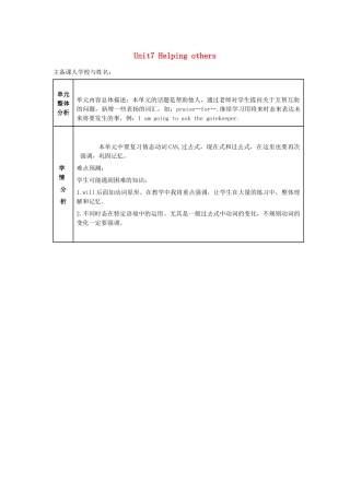 六年级英语下册 Module 3 Things we do Unit 7《Helping others》教案 牛津上海版（三起）-牛津上海版小学六年级下册英语教案