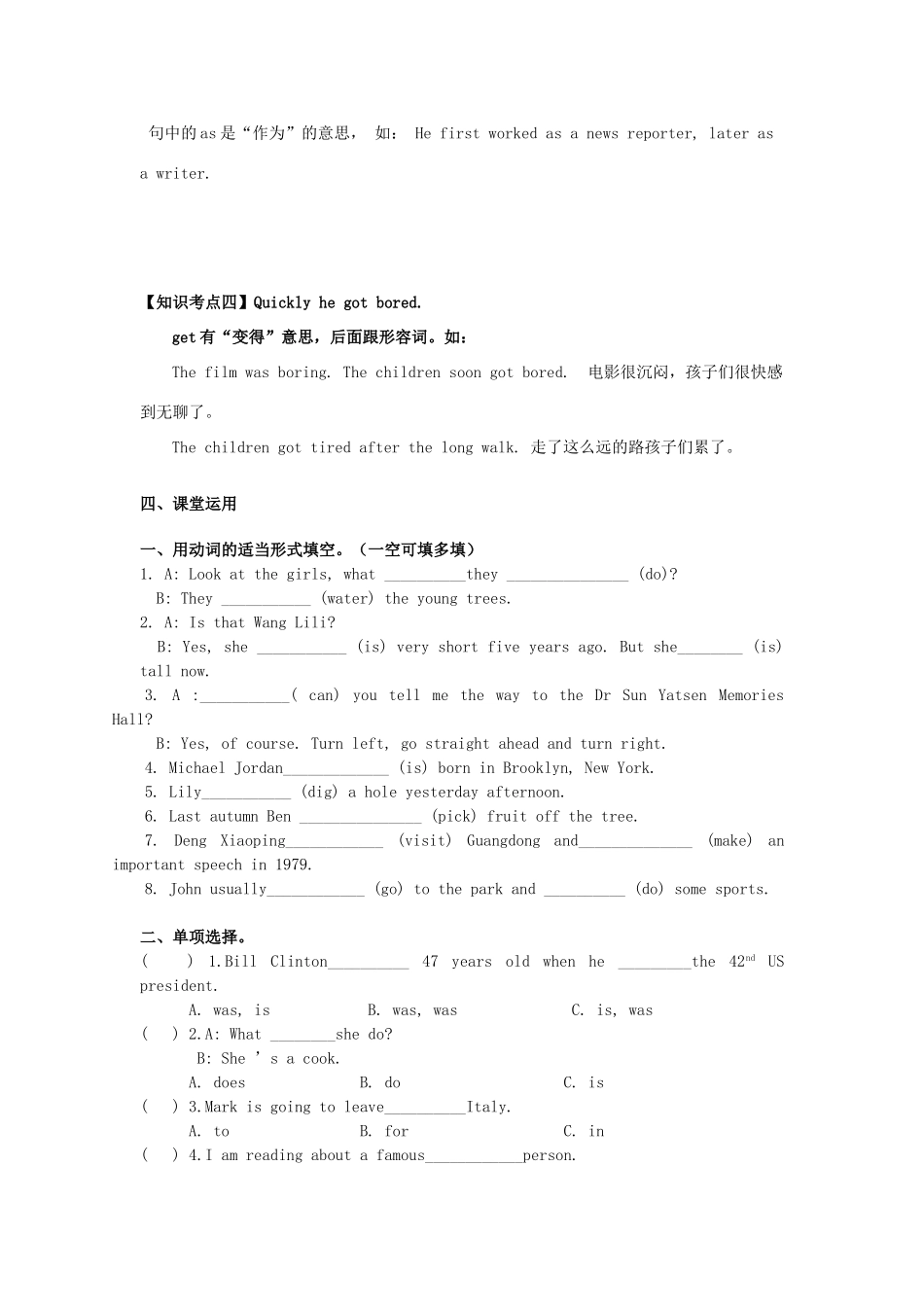 六年级英语下册 Module 3 Famous people Unit 6《Steve Jobs》教案2 教科版（广州，三起）-教科版小学六年级下册英语教案_第3页