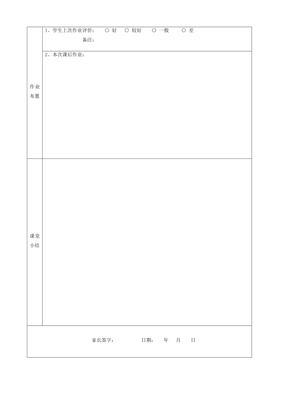 六年级英语下册 Module 3 Famous people Unit 5《Dr Sun Yatsen》教案1 教科版（广州，三起）-教科版小学六年级下册英语教案_第2页