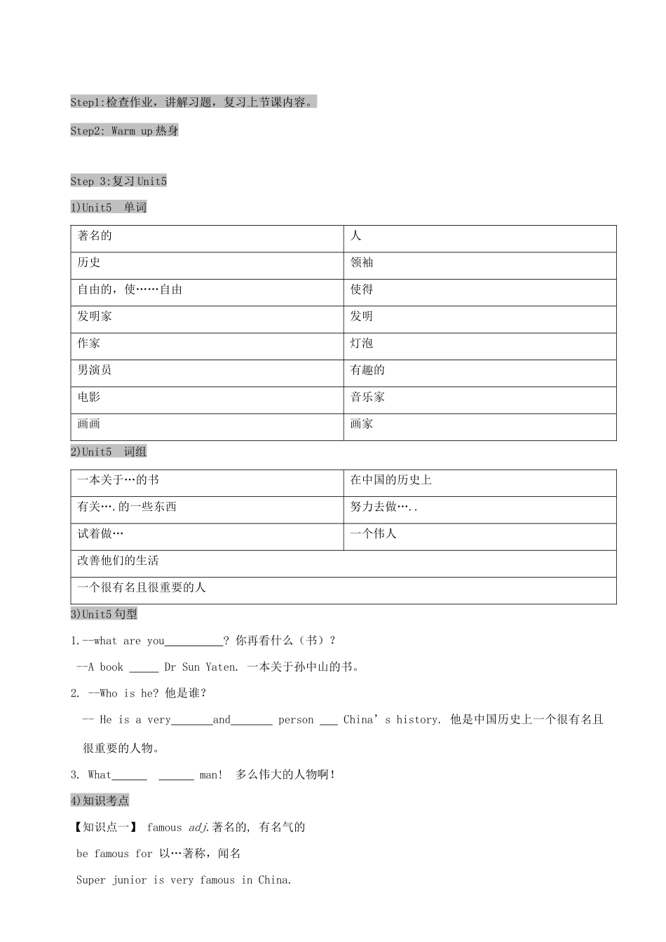 六年级英语下册 Module 3 Famous people Unit 5《Dr Sun Yatsen》教案1 教科版（广州，三起）-教科版小学六年级下册英语教案_第3页