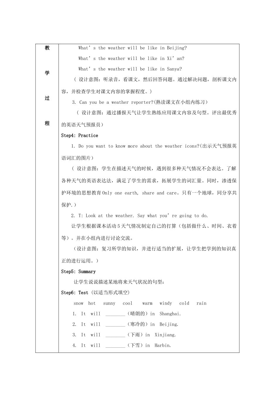 六年级英语下册 Module 2 Unit 2《It will snow in Harbin》教案 （新版）外研版（一起）-（新版）外研版小学六年级下册英语教案_第3页