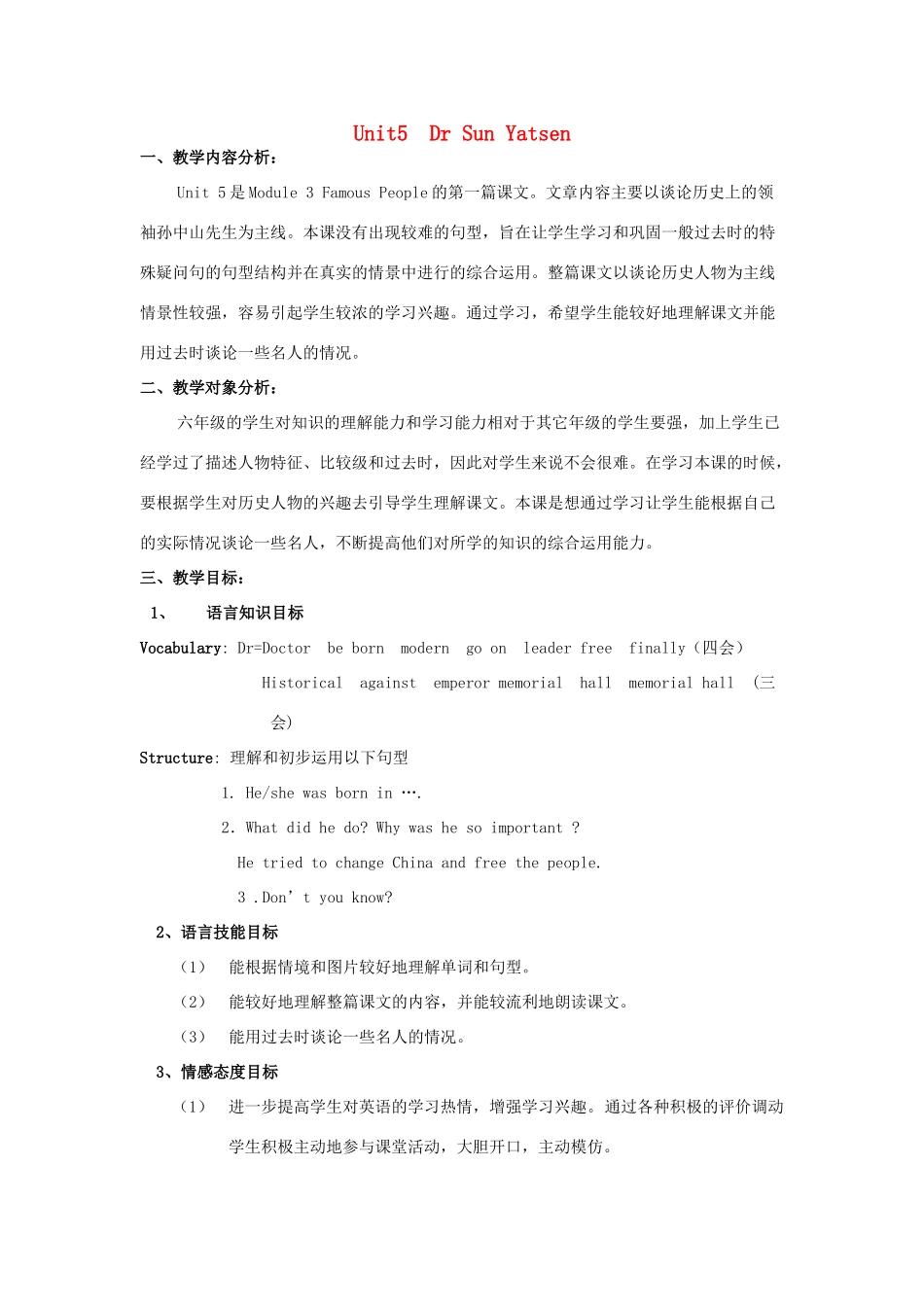 六年级英语下册 Module 3 Famous people Unit 5《Dr Sun Yatsen》教案2 教科版（广州，三起）-教科版小学六年级下册英语教案_第1页