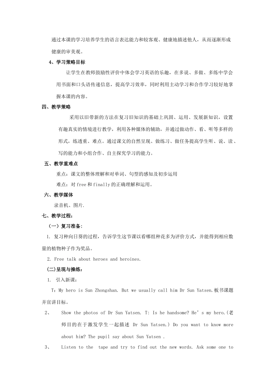 六年级英语下册 Module 3 Famous people Unit 5《Dr Sun Yatsen》教案2 教科版（广州，三起）-教科版小学六年级下册英语教案_第2页