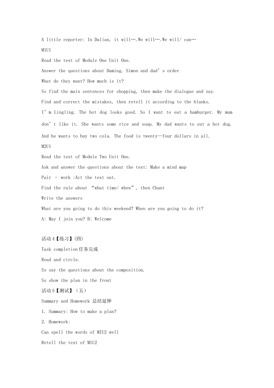 六年级英语下册 module 2 unit 2 it will rain in beijing教案1 外研版（一起）-外研版小学六年级下册英语教案_第3页