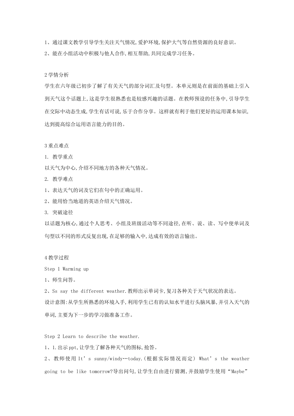 六年级英语下册 module 2 unit 2 it will rain in beijing教案2 外研版（一起）-外研版小学六年级下册英语教案_第2页