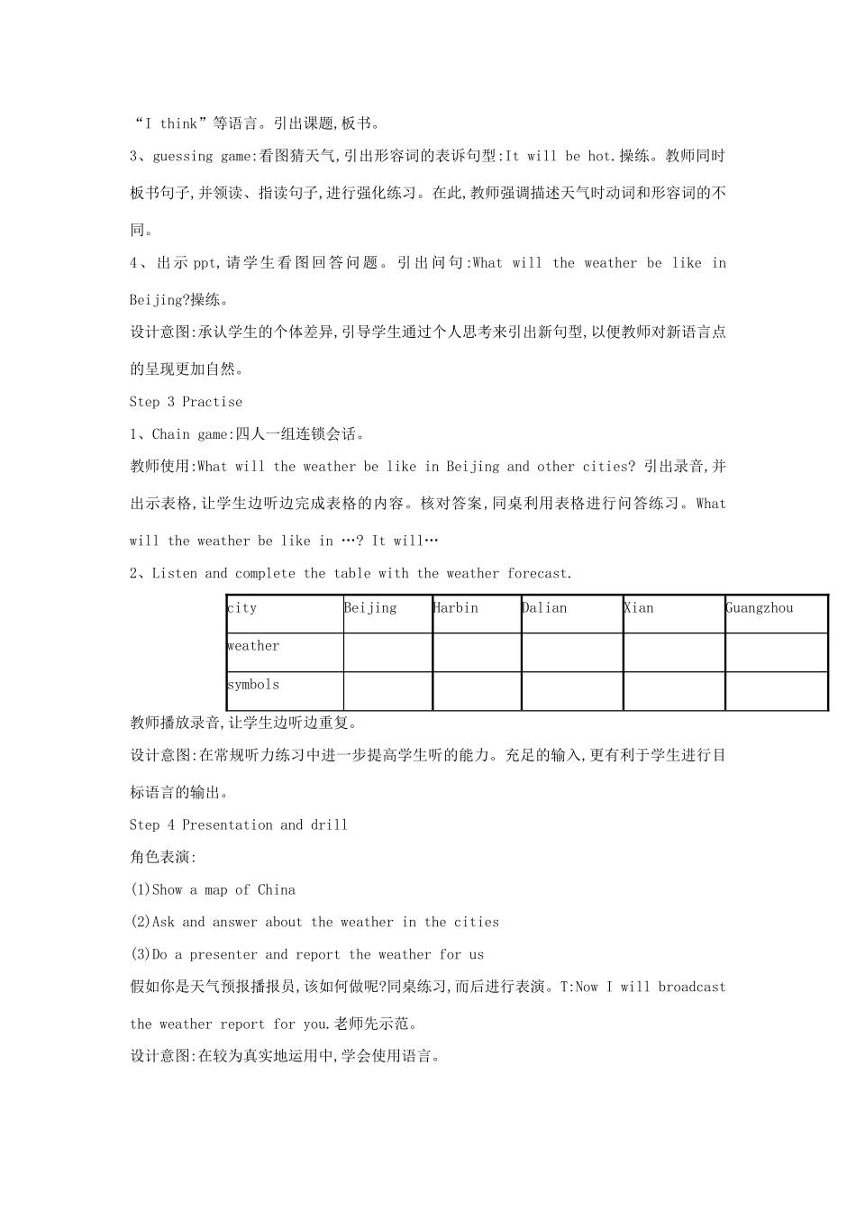 六年级英语下册 module 2 unit 2 it will rain in beijing教案2 外研版（一起）-外研版小学六年级下册英语教案_第3页