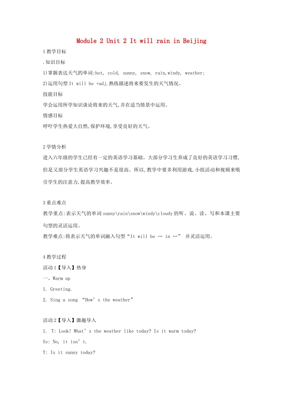 六年级英语下册 module 2 unit 2 it will rain in beijing教案3 外研版（一起）-外研版小学六年级下册英语教案_第1页