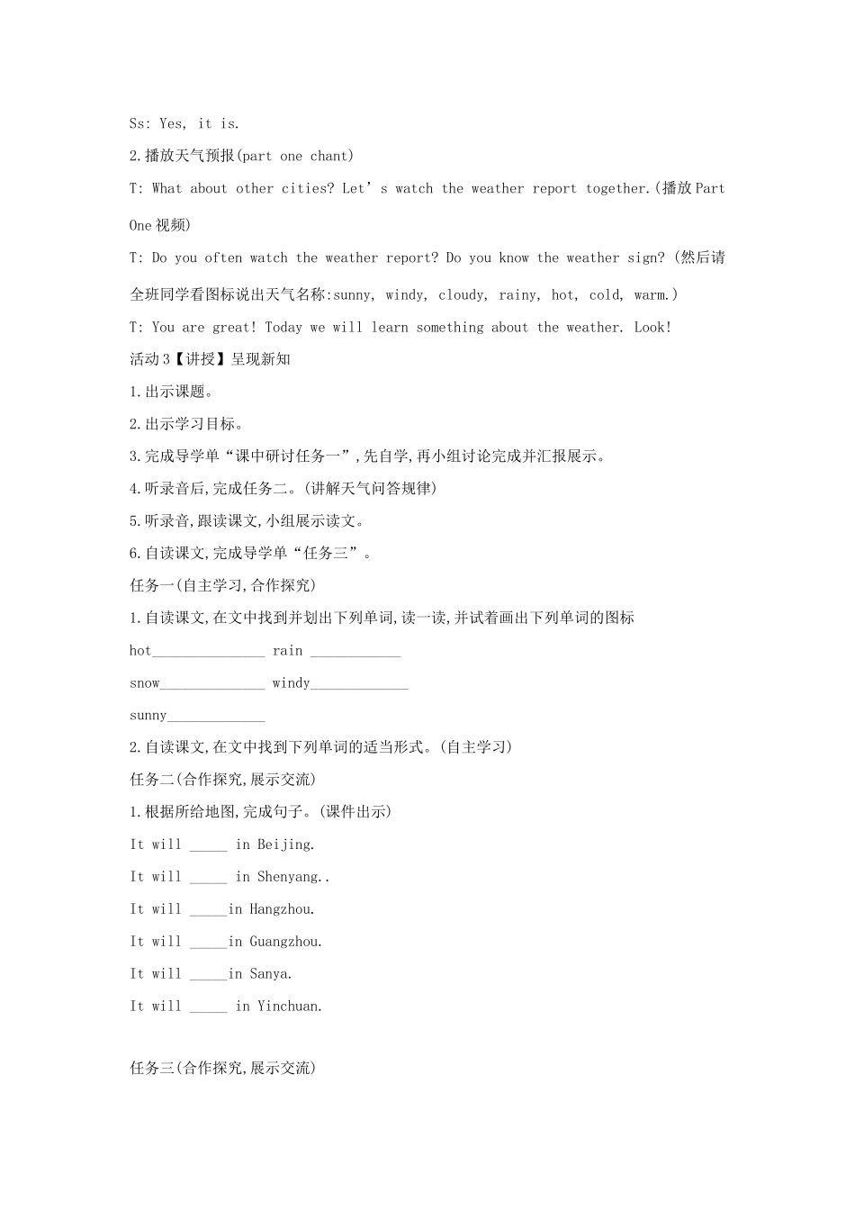六年级英语下册 module 2 unit 2 it will rain in beijing教案3 外研版（一起）-外研版小学六年级下册英语教案_第2页