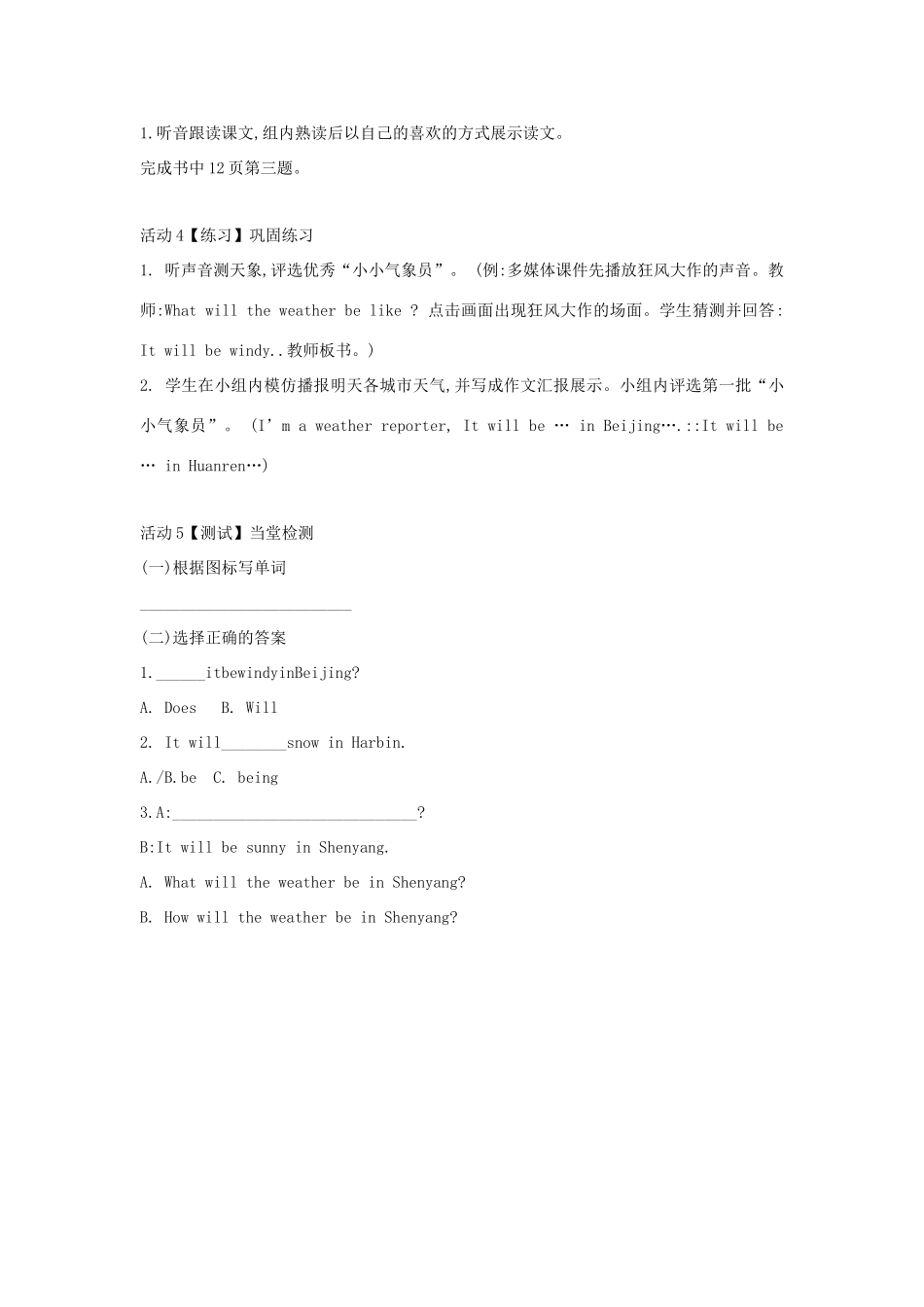 六年级英语下册 module 2 unit 2 it will rain in beijing教案3 外研版（一起）-外研版小学六年级下册英语教案_第3页
