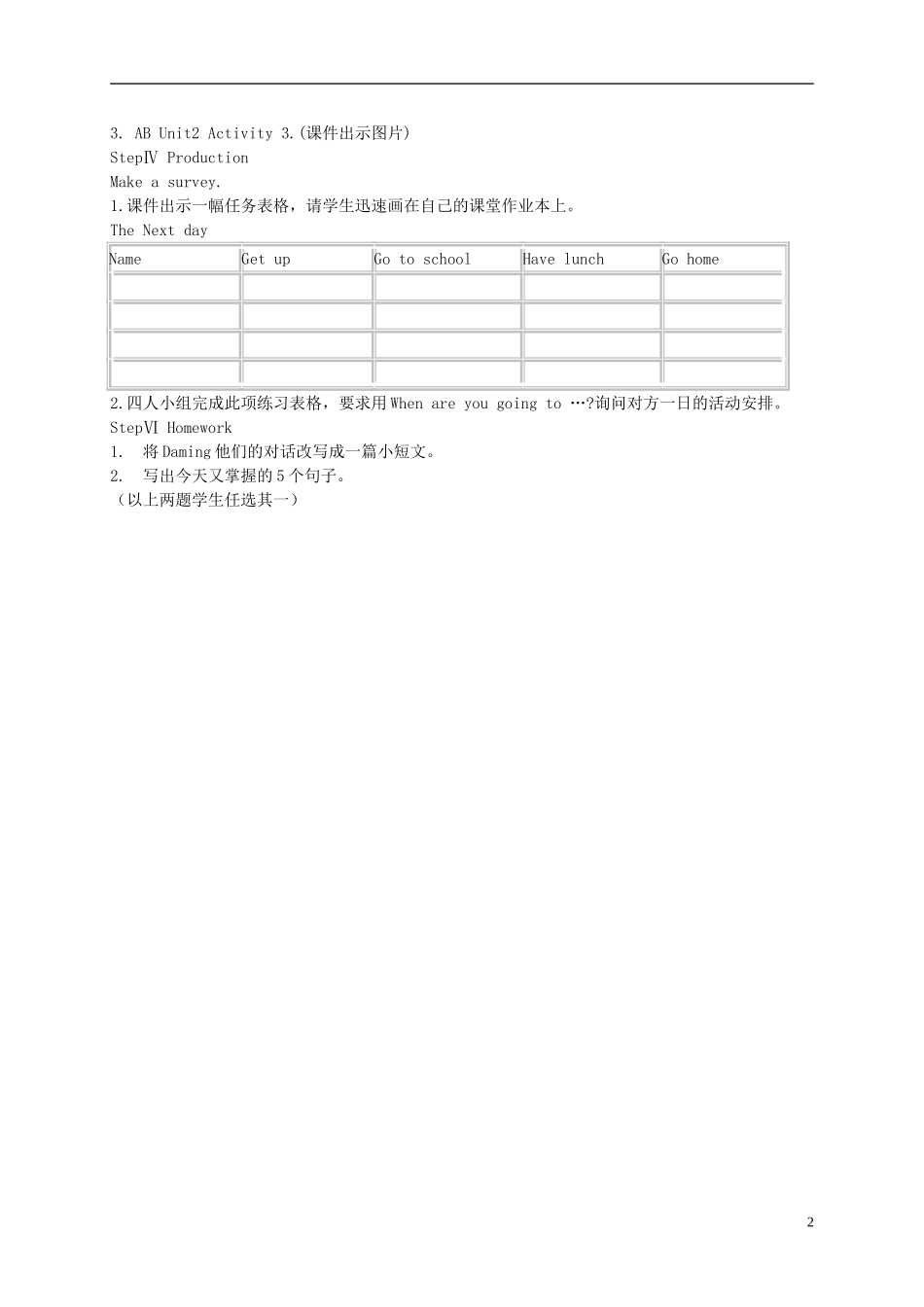 六年级英语下册 Module 2 Unit 1(4)教案 外研版（三起）_第2页