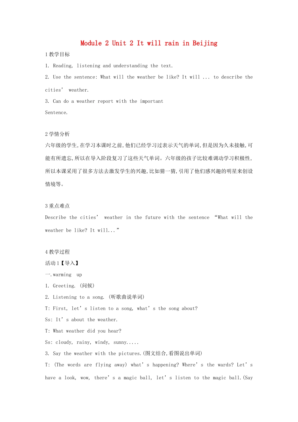 六年级英语下册 module 2 unit 2 it will rain in beijing教案 外研版（一起）-外研版小学六年级下册英语教案_第1页