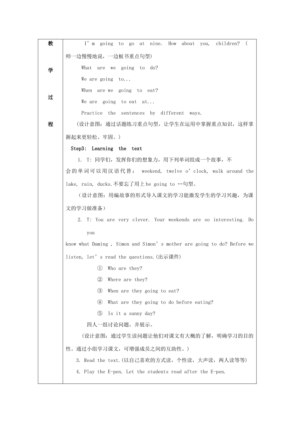 六年级英语下册 Module 2 Unit 1《When are we going to eat》教案 （新版）外研版（一起）-（新版）外研版小学六年级下册英语教案_第2页